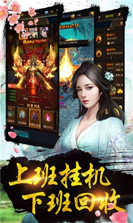 千秋魔尊最新免费版