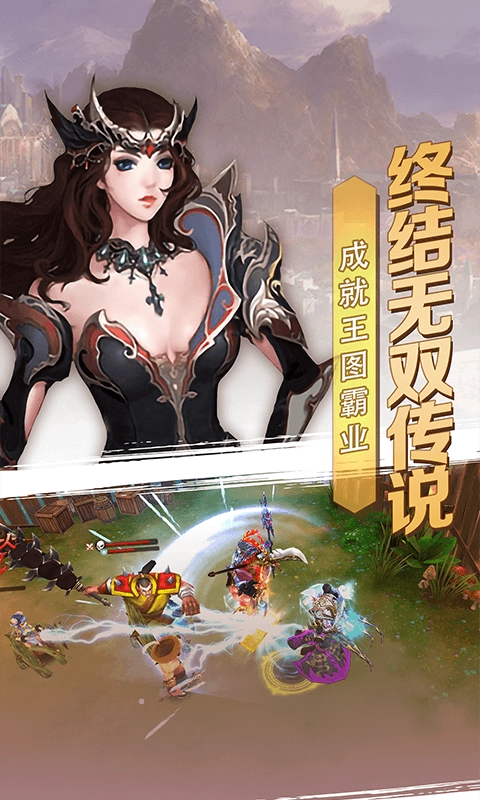 超凡萌三国免费版