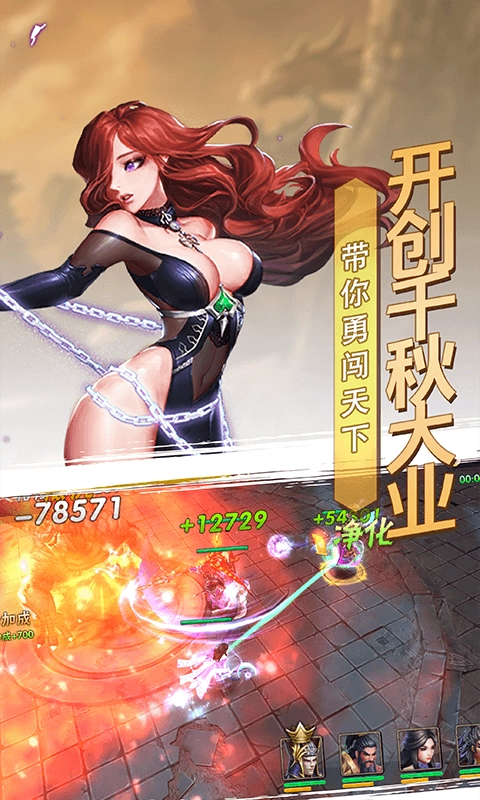 超凡萌三国免费版