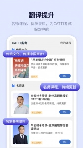 新世纪英汉汉英大词典软件安卓版图3