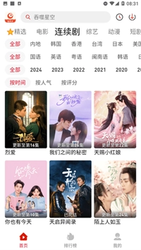 追剧豆手机版图1