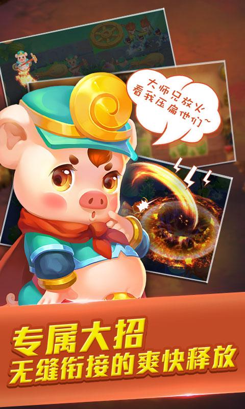 塔塔西游官方版(2)