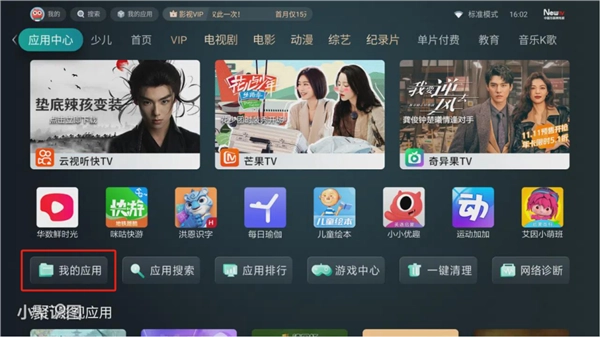 野草助手官方正版图1