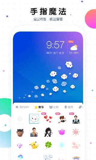 魔秀桌面通用版图1