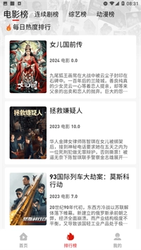 追剧豆手机版图2