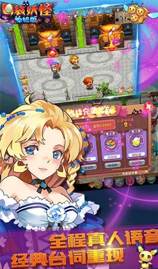 口袋妖怪手游免费版