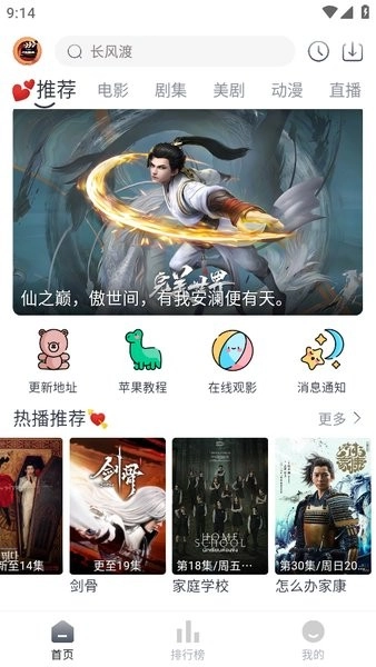 小城追剧手机正版图3