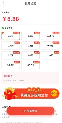 走路点金免费原版图3