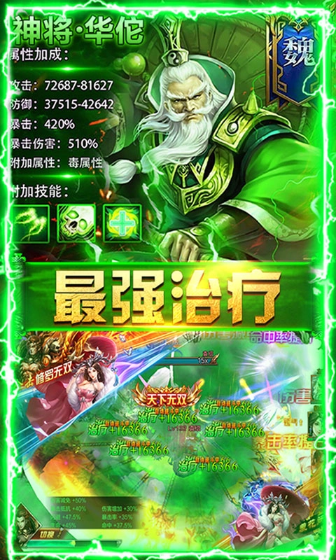 群魔乱舞霸三国游戏最新版