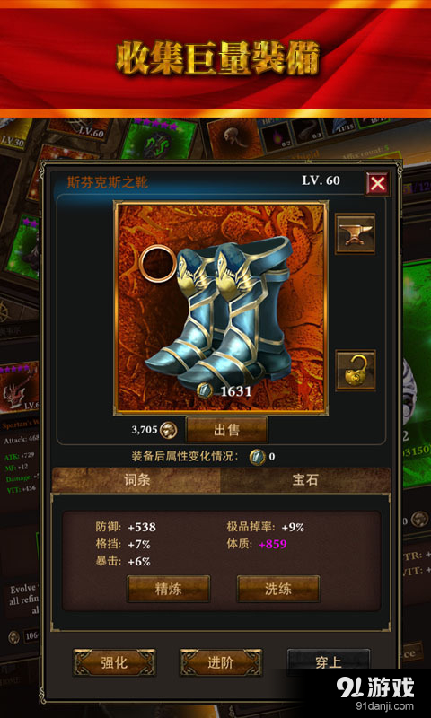 魔刃之魂(2)