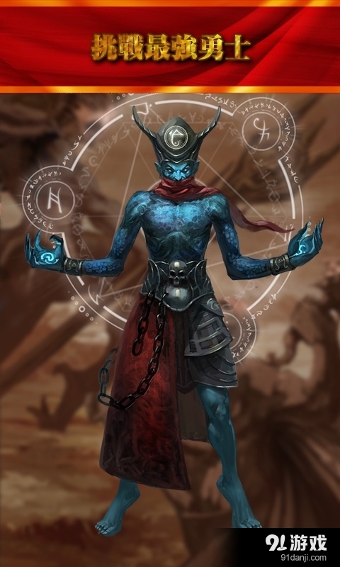 魔刃之魂(5)