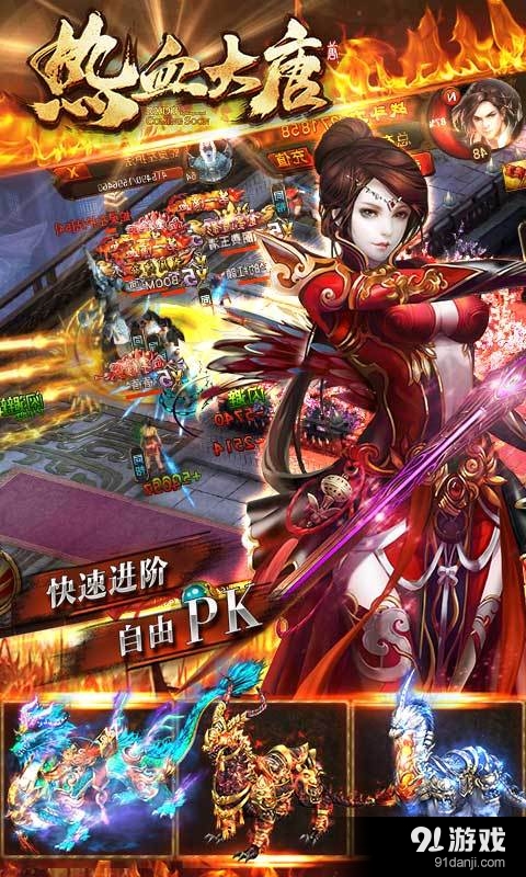 热血大唐(1)