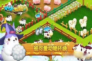 小小龙猫岛(2)