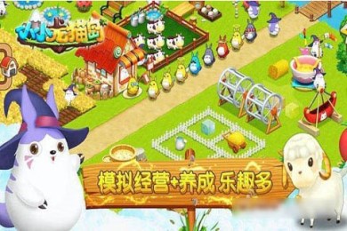 小小龙猫岛(3)