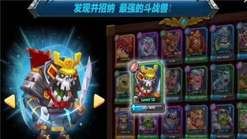 斗兽战棋游戏官方最新版