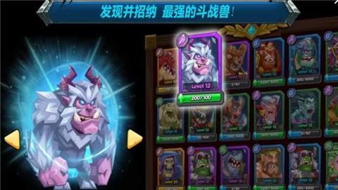 斗兽战棋游戏官方最新版