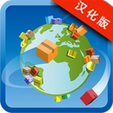 物流大亨进化汉化版