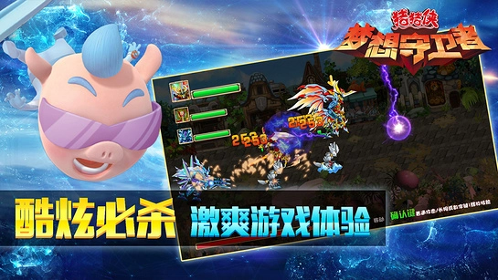 猪猪侠之梦想守卫者图3