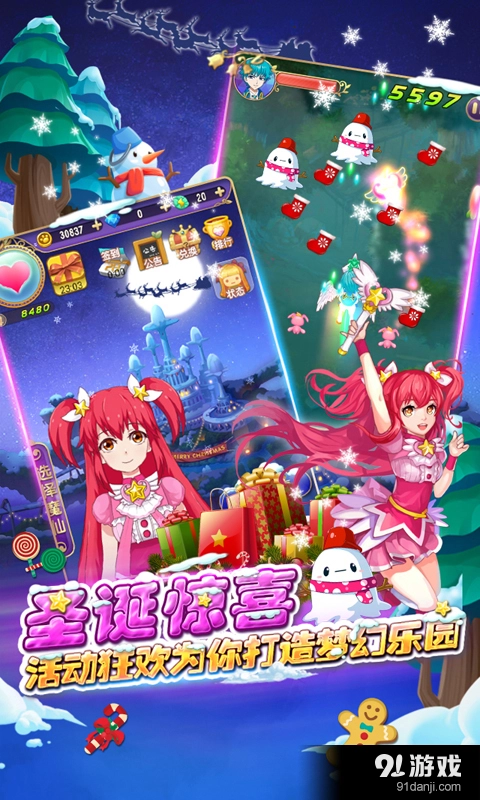 巴啦啦小魔仙魔箭小公主图3