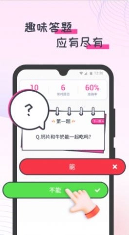 蜜蜂计步直装版