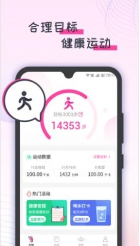 蜜蜂计步直装版