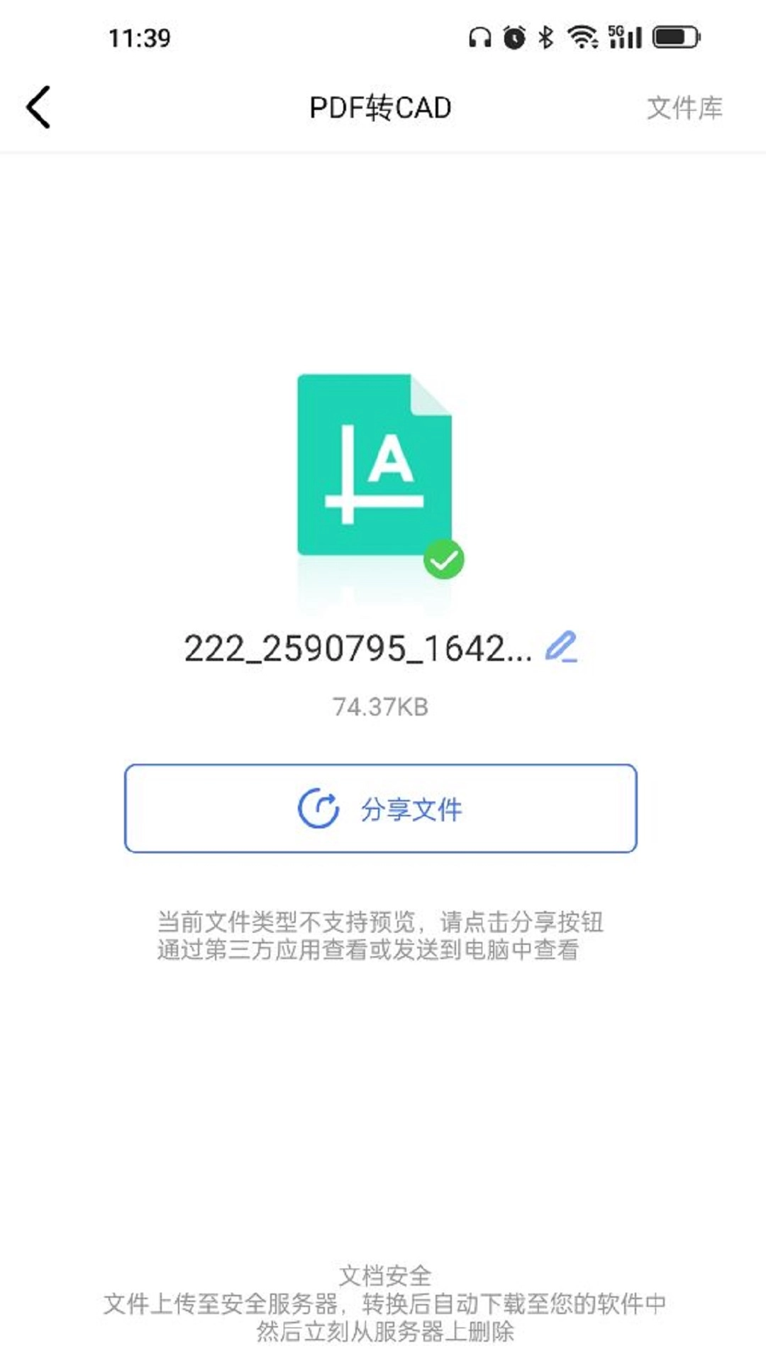 CAD转换大师免费原版图2