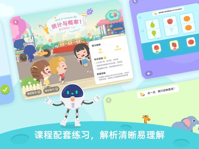 久趣益智手机正版
