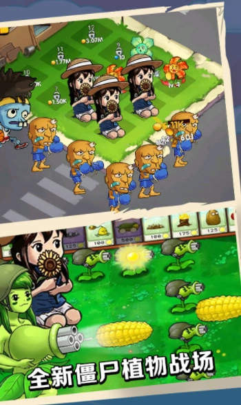 植物就爱打僵尸游戏纯净最新版