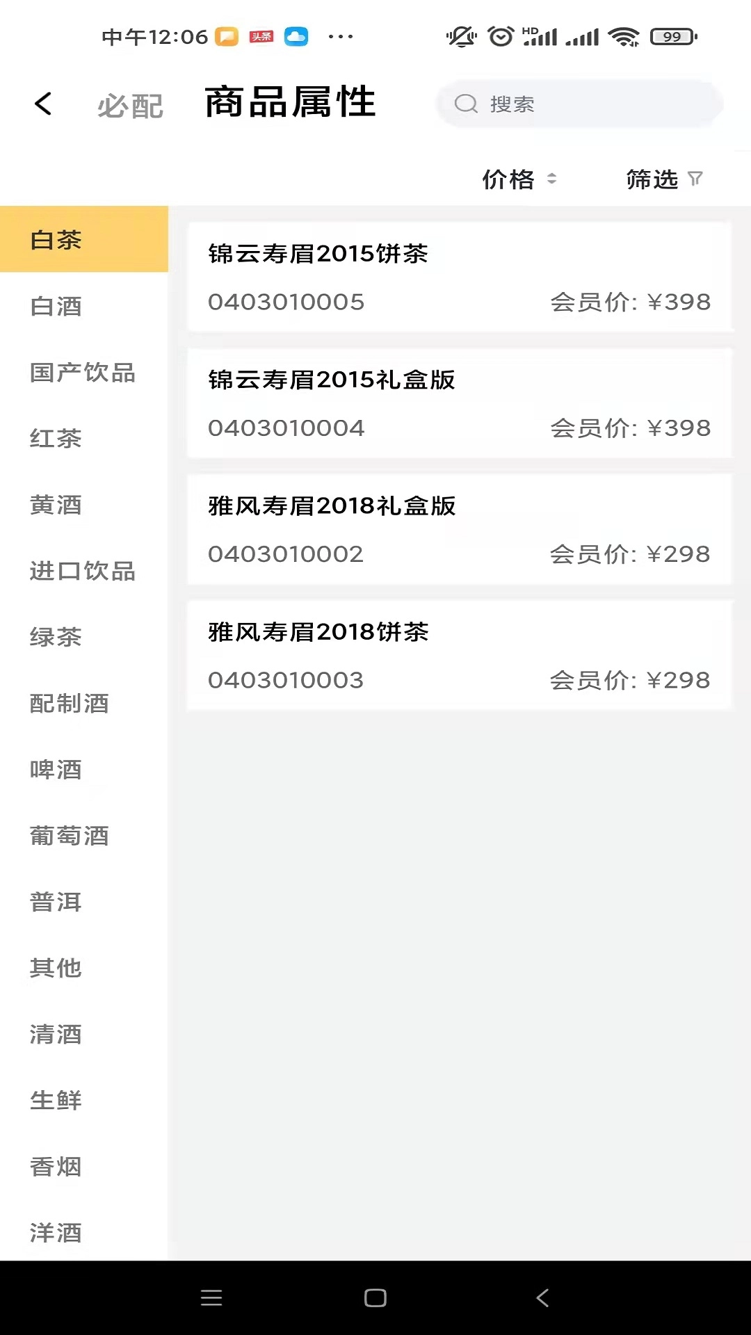 臻享Bg手机正版