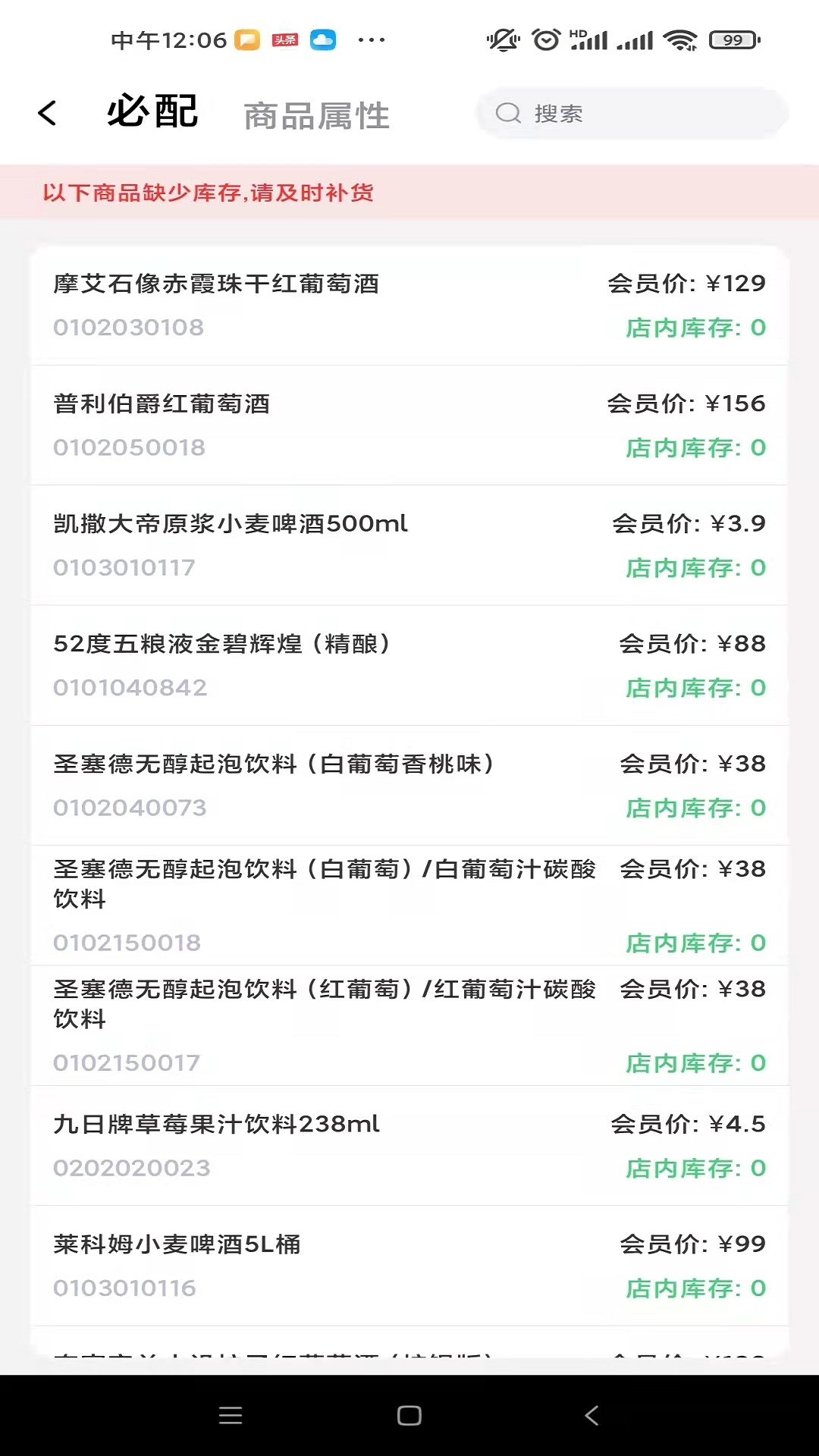 臻享Bg手机正版