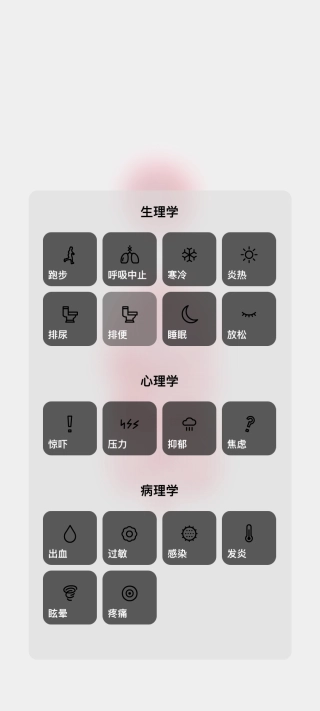 生命LIFE中文汉化版图4