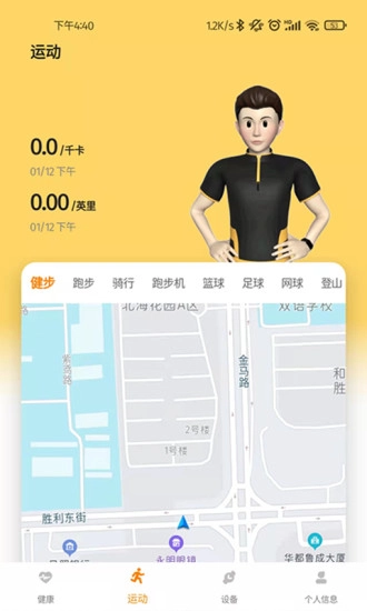 keepfit pro无广告版