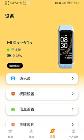 keepfit pro无广告版