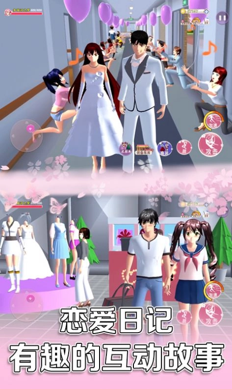 樱花校园百变女生免费版下载