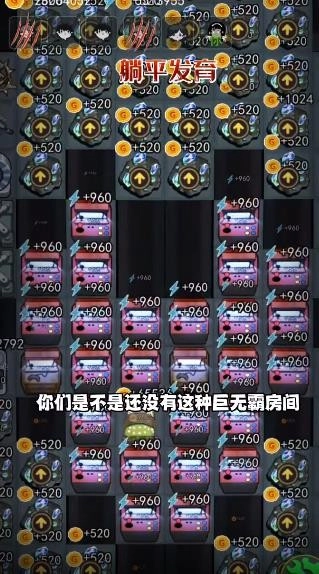 躺平发育超大凹字房间无广告版图2