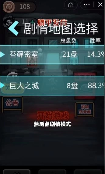 躺平发育超大凹字房间无广告版图3