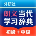 朗文当代学习词典手机免费版