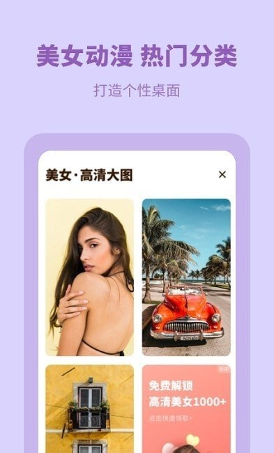 无水印主题壁纸手机免费版