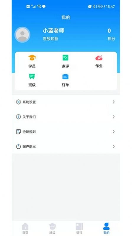 五育盒子校园端安卓版