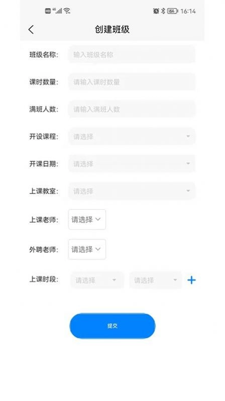 五育盒子校园端安卓版