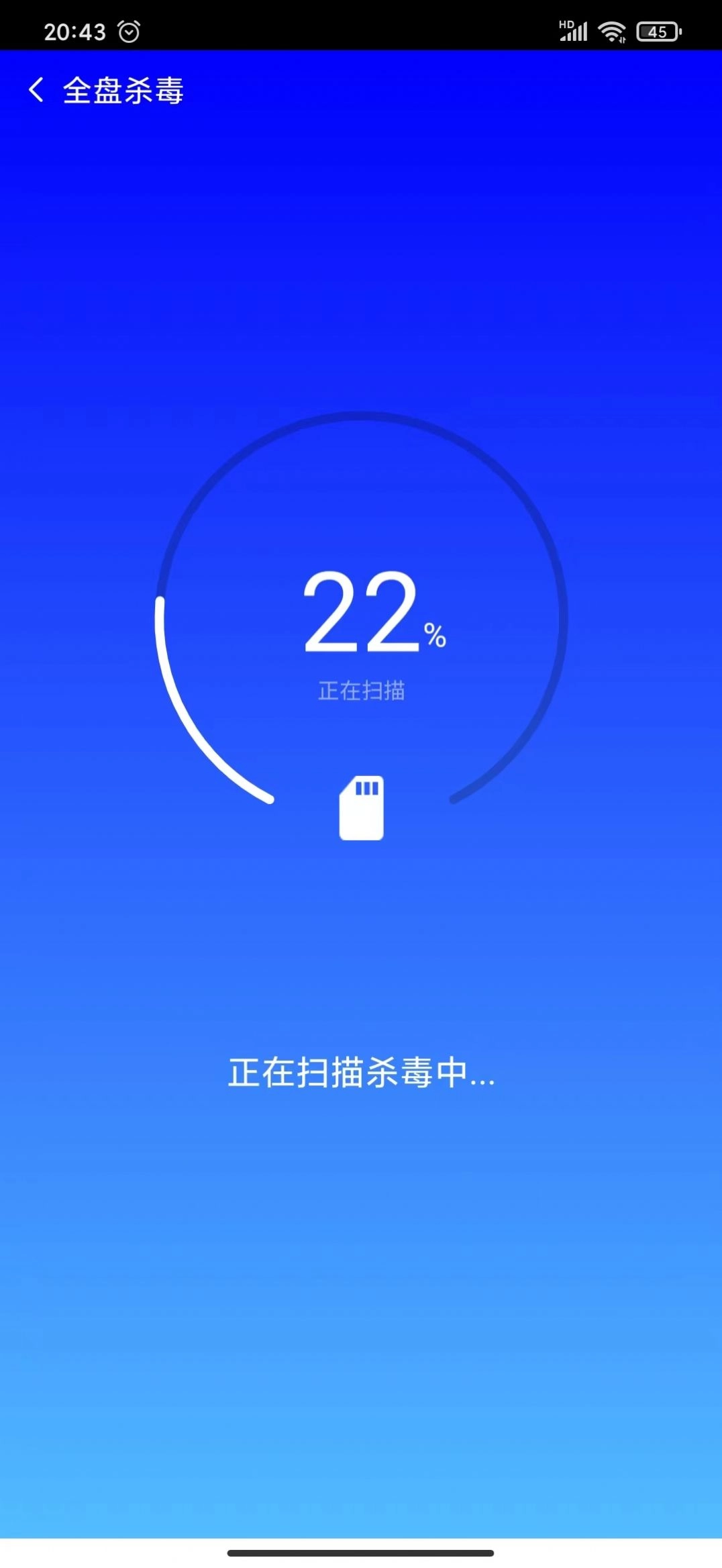 海鸥安全大师安卓免费版