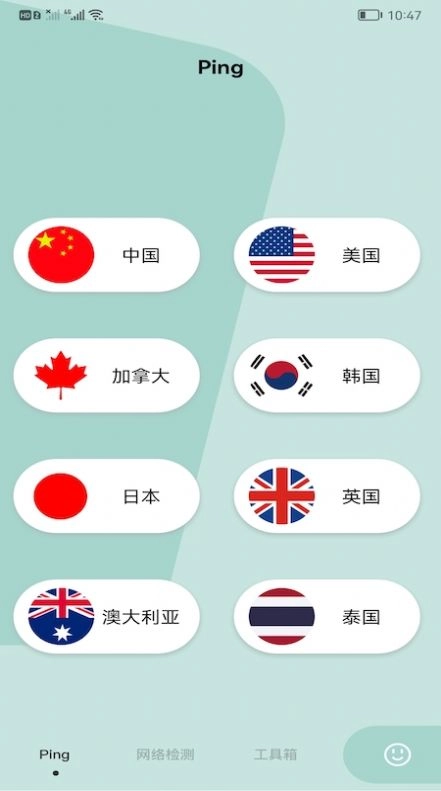 无线管家魔盒手机正版