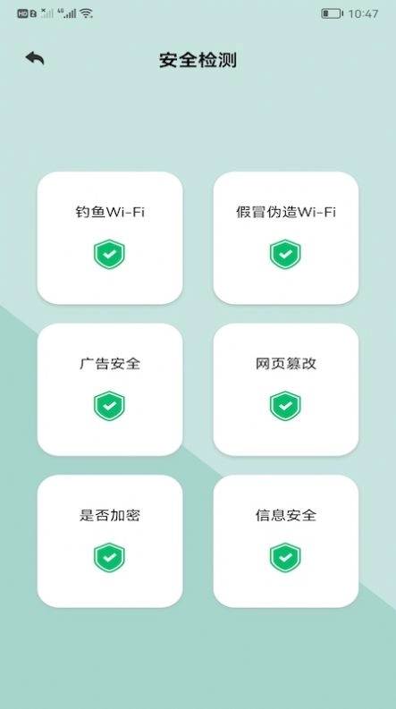 无线管家魔盒手机正版