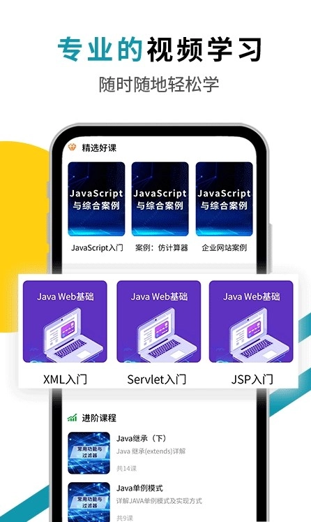 Java编程猫免费原版图1