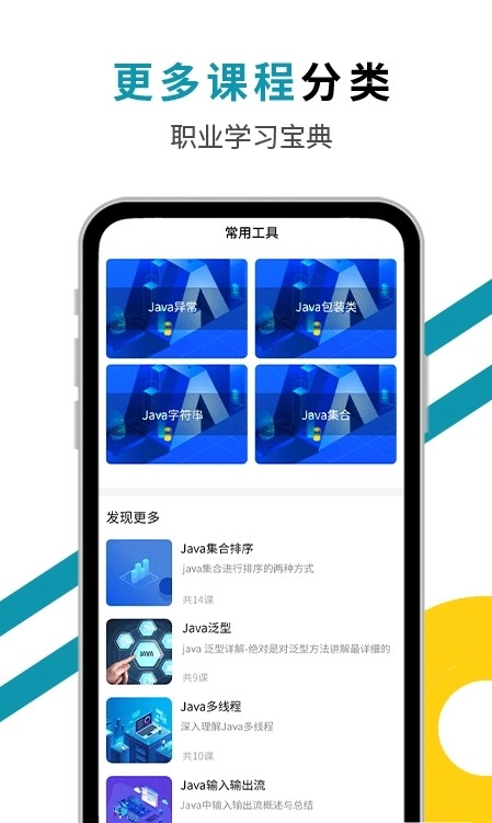 Java编程猫免费原版图2