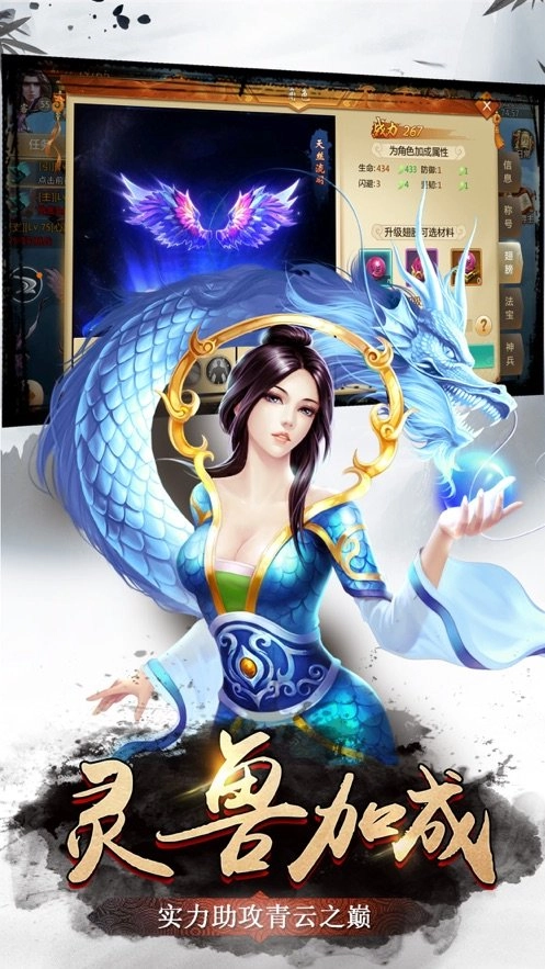 封仙之遮天剑直装版图2