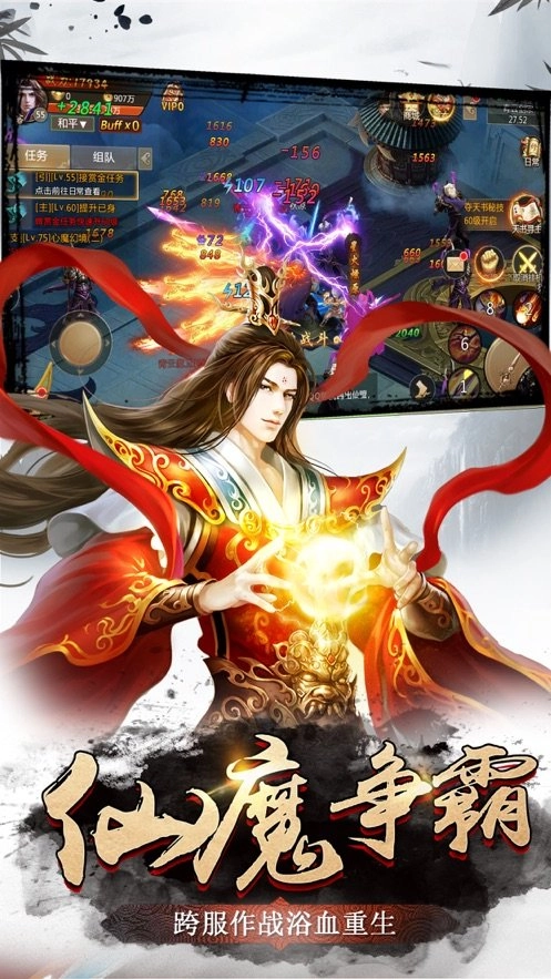 封仙之遮天剑直装版图3