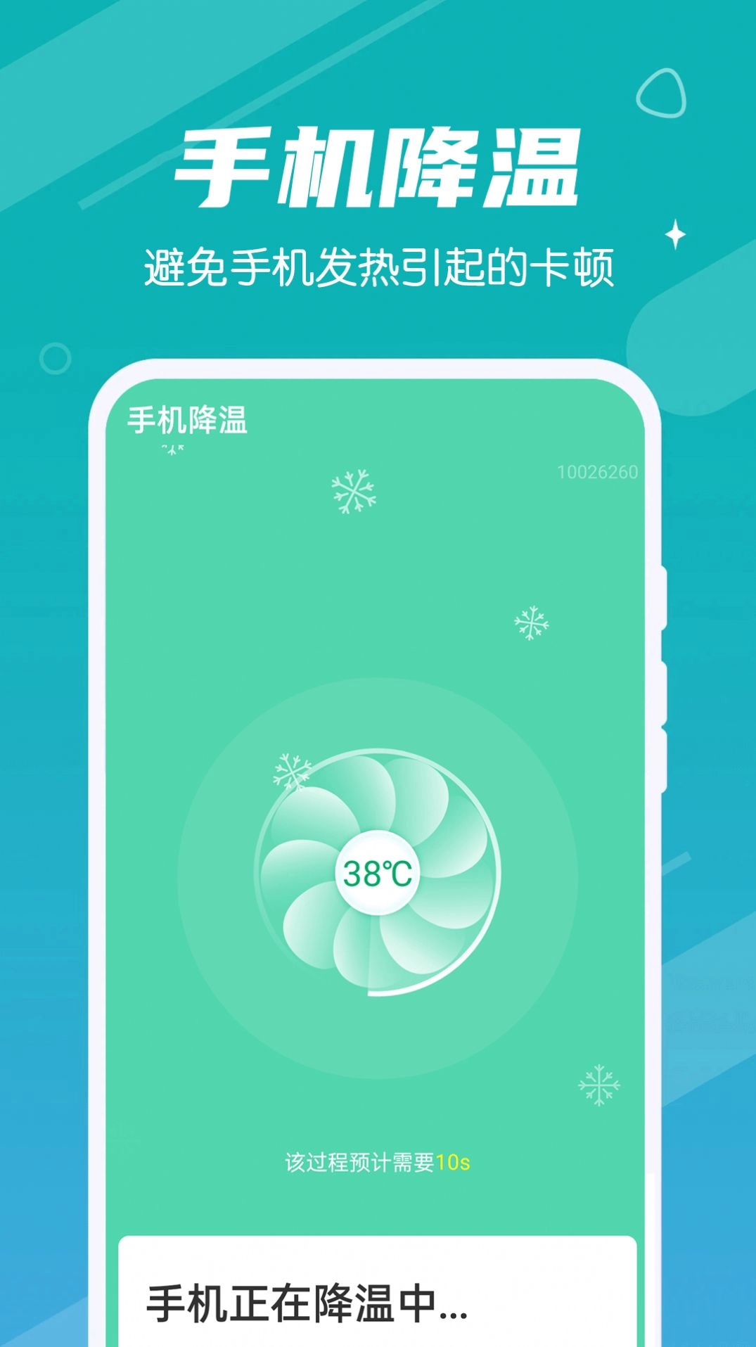 青年一键清理专家安卓直装版