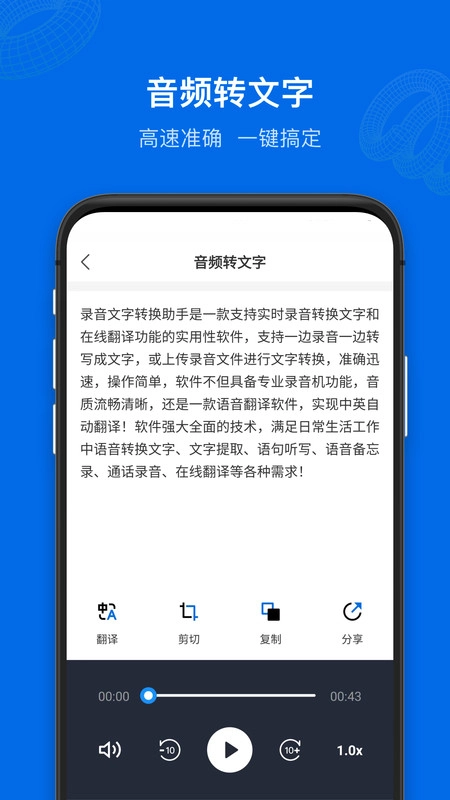 九优语音转文字手机免费版图1