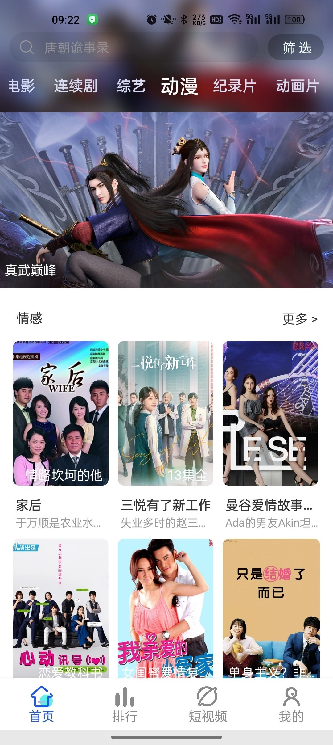 爱酷影视安卓免费版